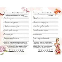 Блокнот Талант Воркбук Дівочі секрети Твій щоденник краси 02 (978966935637602) - мініатюра 8