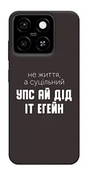Чохол Demsky Упс ай дід іт егейн для ZTE Blade A55 4G