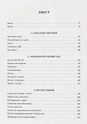 Революційна весна. Боротьба за новий світ 1848—1849 - мініатюра 5