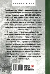 Стріла Амура калібром 7,62 - мініатюра 2