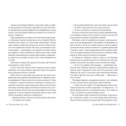 Книга Викрадач поцілунку - Л. Дж. Шен Видавництво РМ (9786178603175) - мініатюра 5