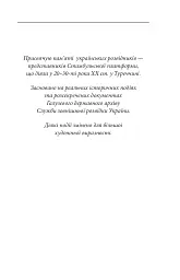 ORIENT. Книга 2. Стамбульська маніпула - мініатюра 4