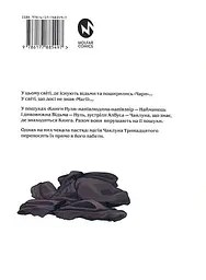 Книга магії з Нуля. Книга 3 - мініатюра 2