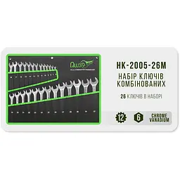 Набір ключів комбінованих Alloid 26 предметів (НК-2005-26М) - мініатюра 2