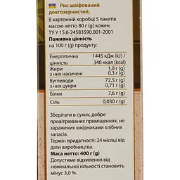 Рис World's rice В'єтнамський, 400 г (5 пакетів по 80 г) (476244) - мініатюра 4