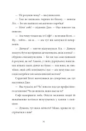 Загадка коштовного метелика - мініатюра 12