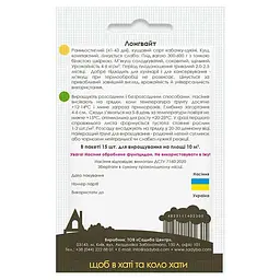 Кабачок Садиба Лонгвайт 15 шт - мініатюра 2