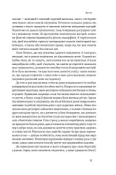 Їжа для ментального здоров'я. Як харчуватися, щоб жити без стресу, депресії, тривожності - Ума Найду - мініатюра 11