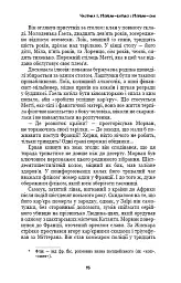 Лонтано - мініатюра 14