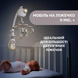 Мобіль 3 в 1 Chicco Next2Dreams, бежевий (07627.00) - мініатюра 9