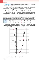 Алгебра 9 клас - Олександр Істер - мініатюра 3