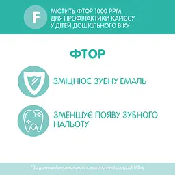 Уцінка. Зубна паста Chicco Полуниця з фтором 50 мл (07429.00) - мініатюра 3