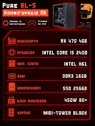 Ігровий ПК Tera Pure BL-S (RX 470 DVI / Core i5 / RAM 16GB / SSD 256GB) - мініатюра 2