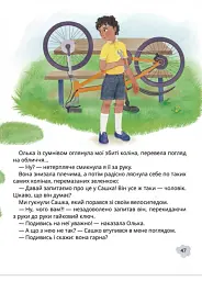 Свист крізь дірку в зубах - мініатюра 4