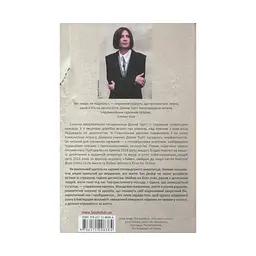 Книга Щиголь - Донна Тартт КСД (9786171208384) - мініатюра 2