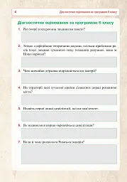 Всесвітня історія. 7 клас. Універсальний робочий зошит - мініатюра 3