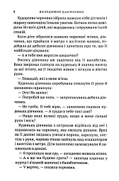Та, що тримає небо - мініатюра 6