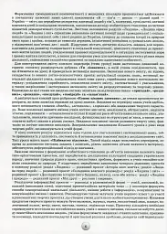 Я досліджую світ 1 клас. Конспекти уроків з інтегрованого курсу - мініатюра 4