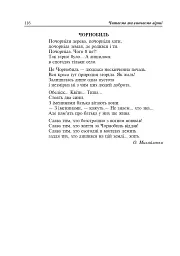 Українська мова. Творчий калейдоскоп. 1-4 класи. Навчально-методичний посібник - мініатюра 7