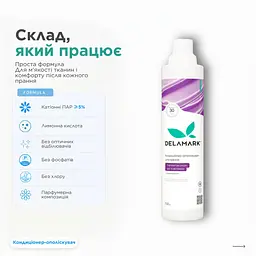 Кондиціонер-ополіскувач  з ароматом шкіри, уда та ветиверу 0,75 л (4820152333810) - мініатюра 3