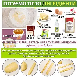 Форма для випічки великих горішків (9 половинок великих горіхів) з антипригарним / тефлоновим покриттям, ХЕАЗ 81761 - мініатюра 6