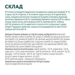 Набір вологого корму для стерилізованих кішок та кастрованих котів Optimeal з індичкою та курячим філе в соусі 340 г (4 шт. по 85 г) - мініатюра 6