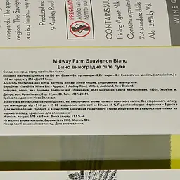 Вино Midway Farm Sauvignon Blanc, біле, сухе, 0,75 л - мініатюра 4