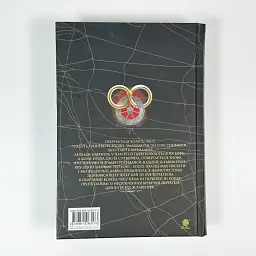 Колесо Часу. Око Світу - Роберт Джордан | Навчальна книга - Богдан, книга українською, нова, тверда - мініатюра 4