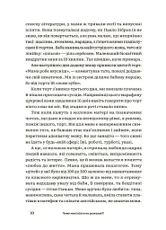 Для турботливих батьків. Чому мені ніхто не розказав?! Чесна розмова про материнство у світі високих стандартів - Юлія Плоха - мініатюра 4
