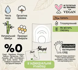 Прокладки гігієнічні Sleepy Natural Normal (240 мм) 5 крапель 24 шт. гіпоалергенні