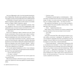 Книга Лети собі. Дилогія "Провулок Світлячків". Книга 2 - Крістін Генна Видавництво РМ (9786178603090) - мініатюра 4