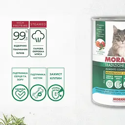 Вологий корм для котів Morando Tradizioni шматочки у соусі з тунцем, томатами та стручковою квасолею 405 г - мініатюра 2
