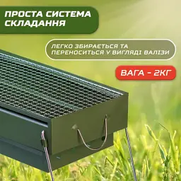 Мангал портативний складаний переносний з хромованою решіткою - мініатюра 12