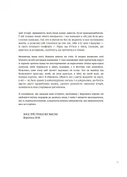 Короткий атлас маяків на краю світу - мініатюра 7