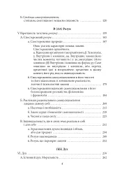 Феноменологія духу - Георг Вільгельм Фрідріх Гегель - мініатюра 4