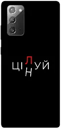 Чохол Demsky Цілуй/цінуй для Samsung Galaxy Note 20