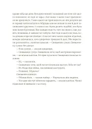 Прощавай, зброє - мініатюра 9