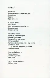 Жерстяні сурмачі - мініатюра 2