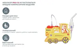 Компресорний небулайзер PRO-115 B.Well - мініатюра 4