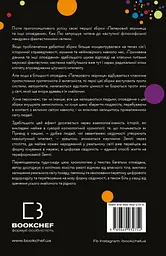 Прихована дівчина та інші оповідання - Кен Лю - мініатюра 2