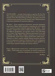 Викрадений спадкоємець - Голлі Блек - мініатюра 2