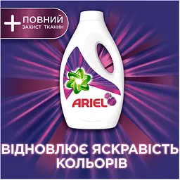 Гель для прання Ariel Color + Захист волокон Повний захист тканини 1.7 л - мініатюра 5