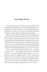 І будуть люди. Частина 2 - Анатолій Дімаров - мініатюра 2