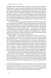 Форма. Прихована геометрія інформації, біології, стратегії, демократії та всього іншого - Джордан Елленберг - мініатюра 14