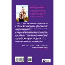 Книга Погляд кохання - Сара Джіо - мініатюра 2