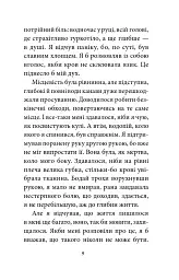 Війна - мініатюра 9