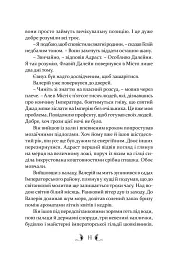 Плавання до Сарантію - Гай Гевріел Кей - мініатюра 4