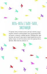 Книга Облиш ті кляті клопоти. Щоденник, який допоможе позбутися всякої бздури на шляху до щастя Vivat (9789669828903) - мініатюра 6