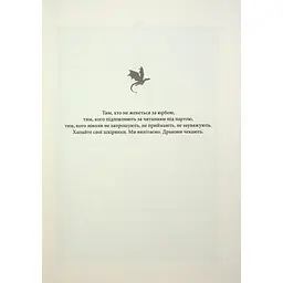 Книга Оніксова буря. Емпіреї. Книга 3 - Ребекка Яррос КСД (9786171512870) - мініатюра 3