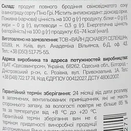 Вино Leleka Wines Pinot Gris, 13,5%, 0,75 л (854160) - мініатюра 3